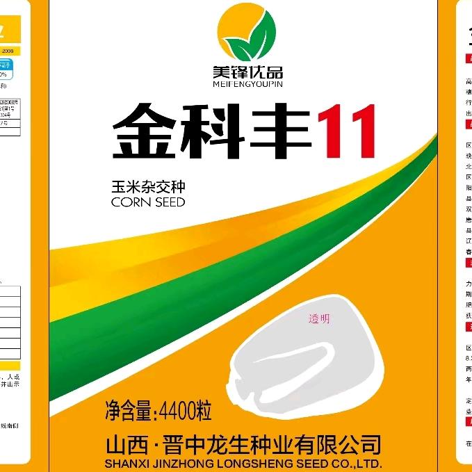 杨凌朝辉农业公司(玉米、小麦种子销售）