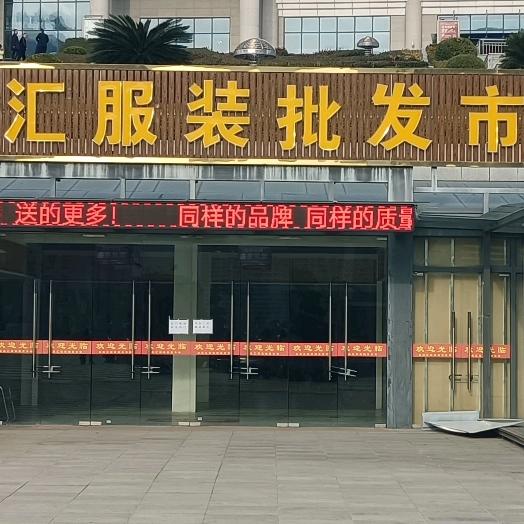 金品汇服装批发市场发布