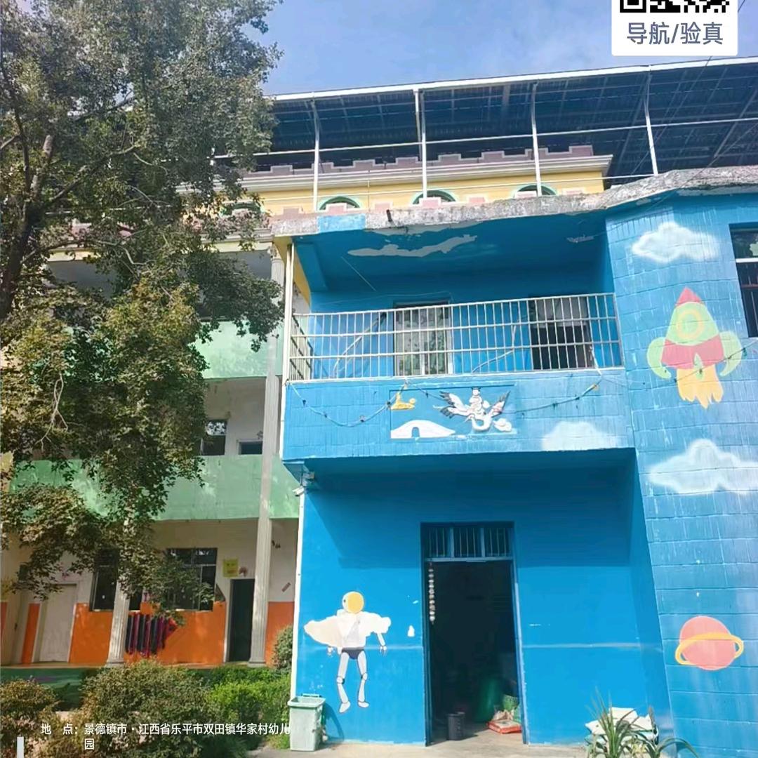 进贤免费安装光伏小谭