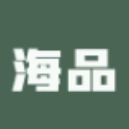 海品工厂店