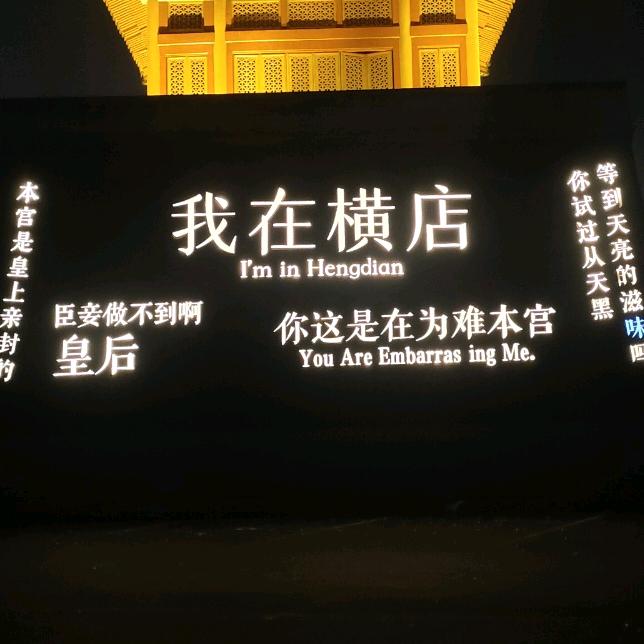 时光的掌纹