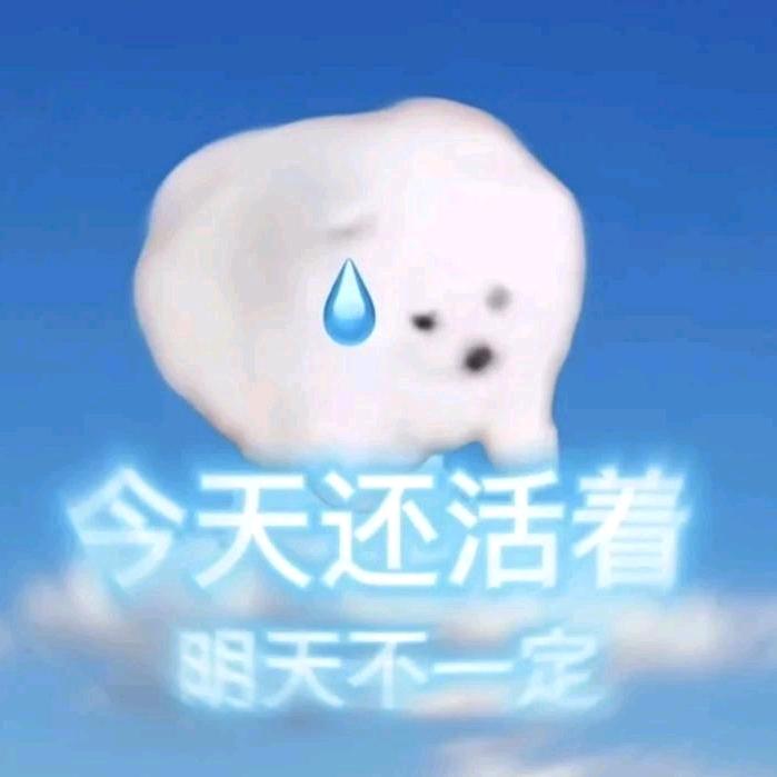 眠生