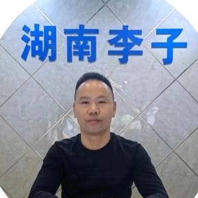 湖南李子（金属油漆定制工厂）