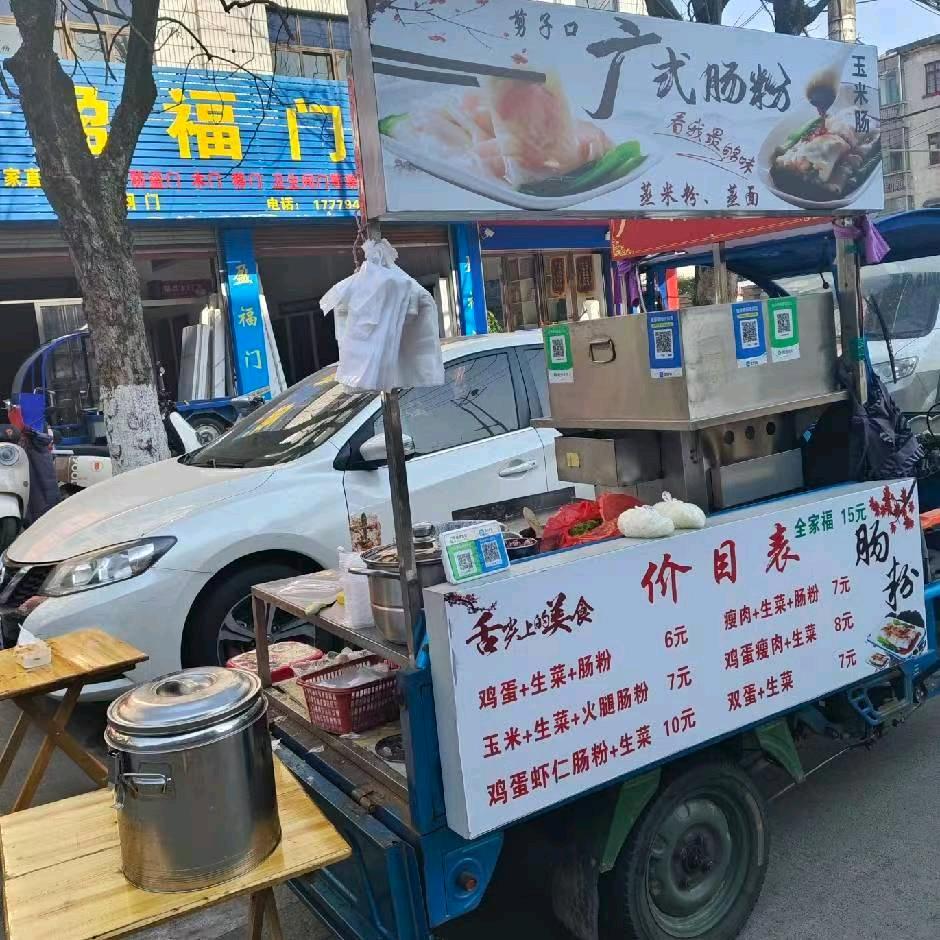 徐记广东石磨肠粉❤️娟✨