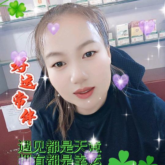 乐和