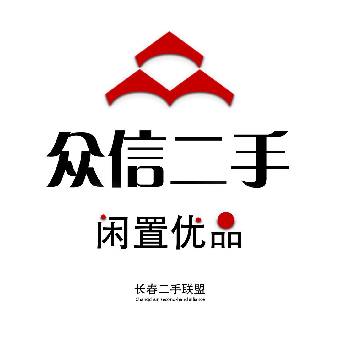 众信二手清仓（回收）