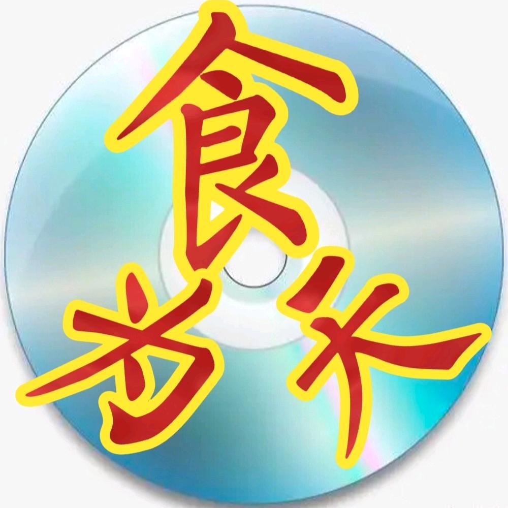食为天 分享