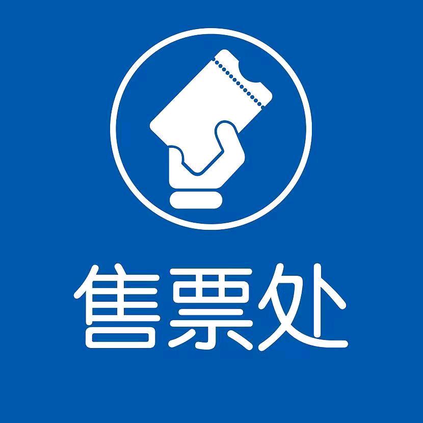 与刚同行票务