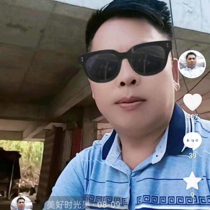 美好时光吴
