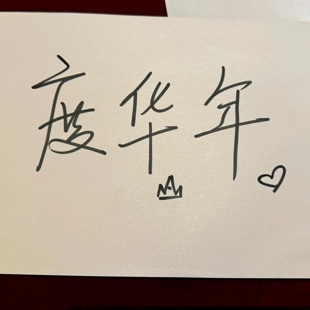小谢