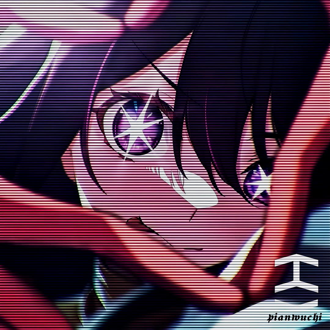 片目赤