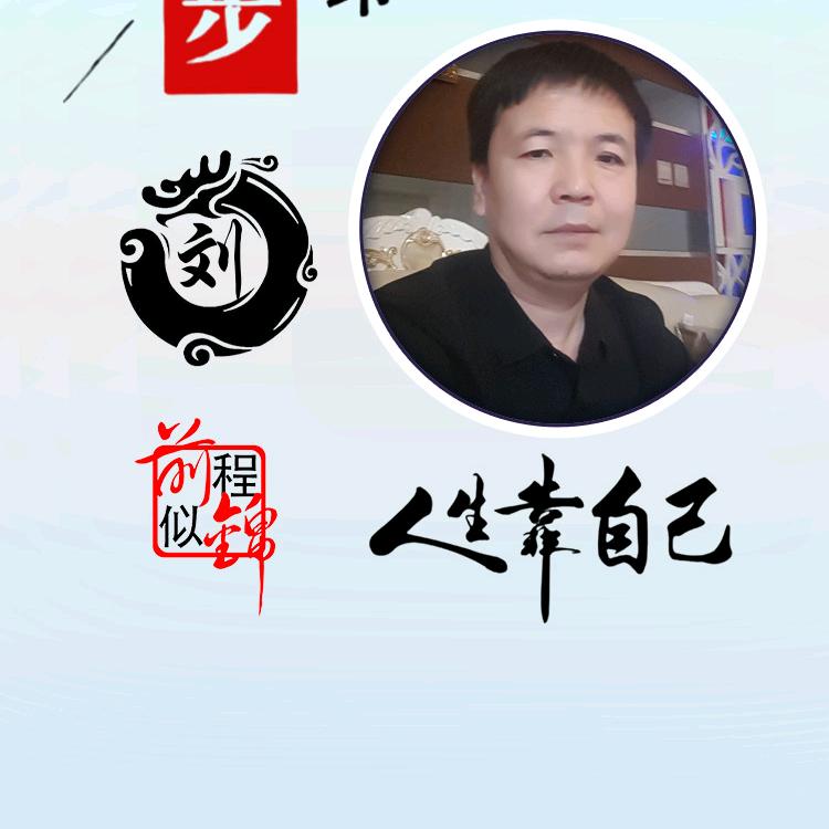 刘宏恩