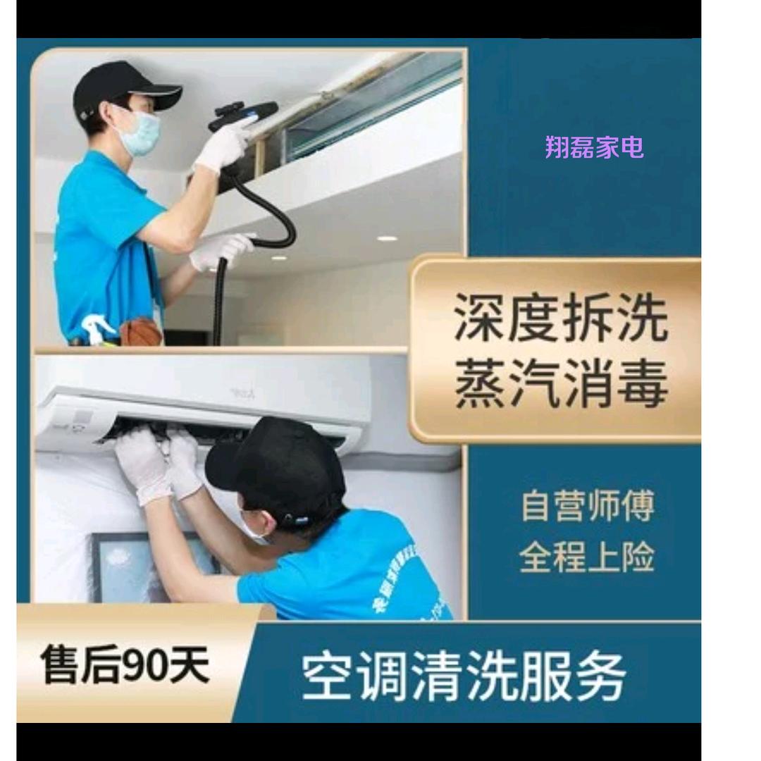 翔磊家电