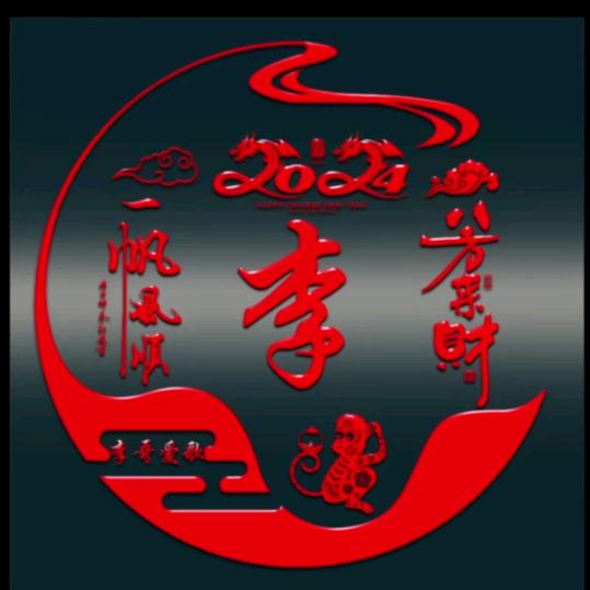 李哥爱歌
