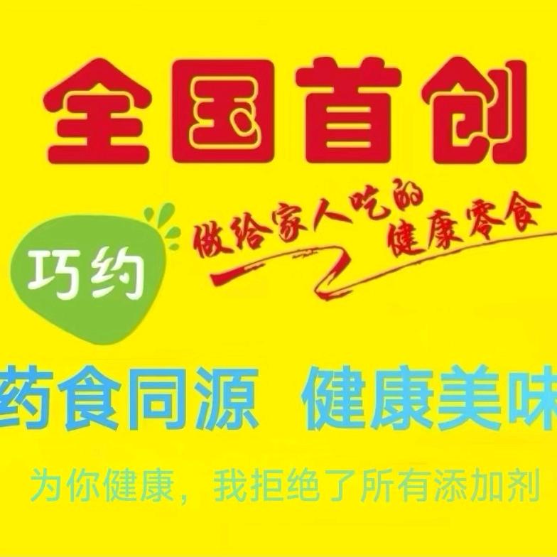 欧纯士健康食品