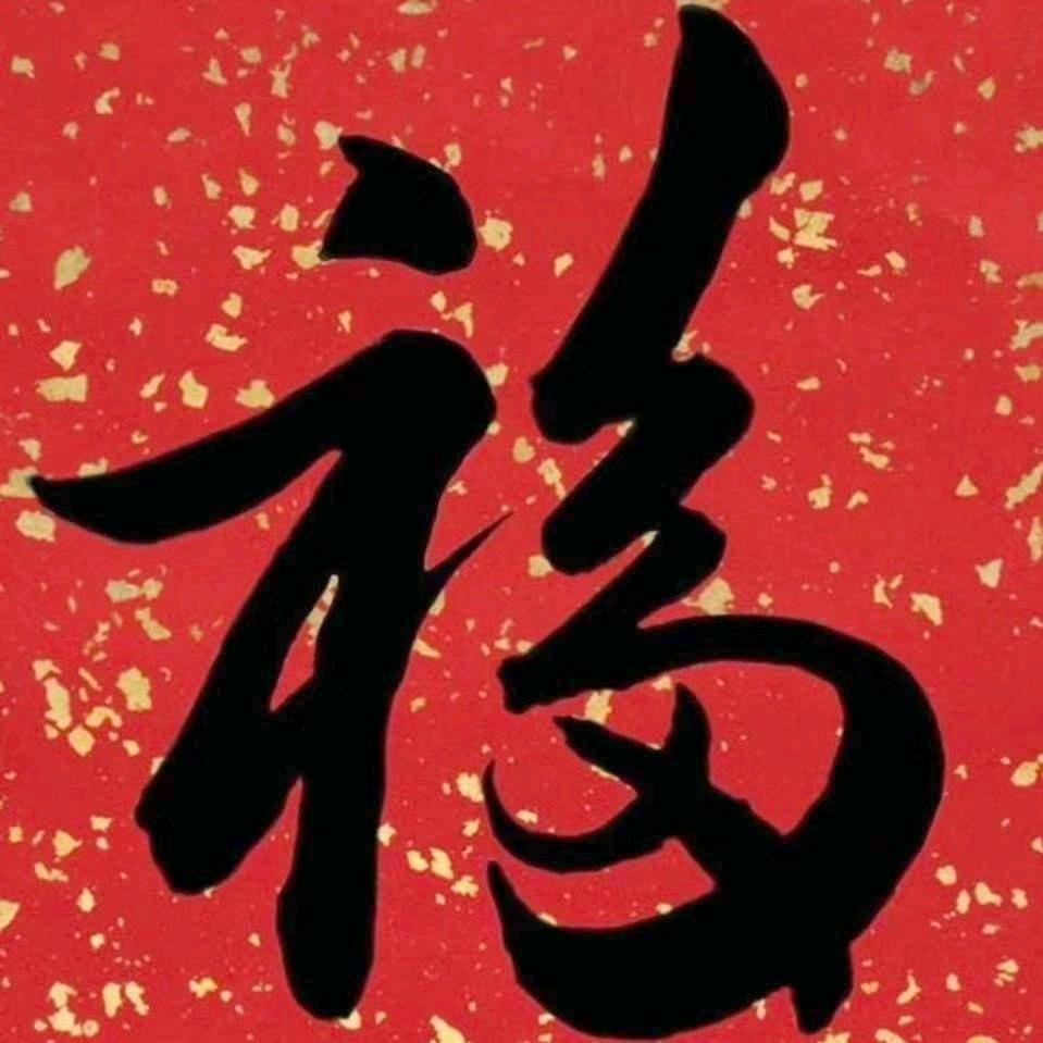 名酒名品