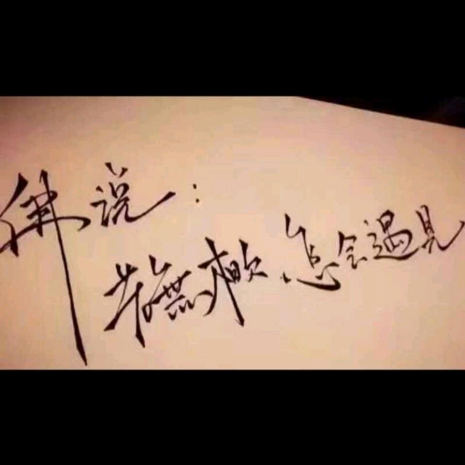 非法用号