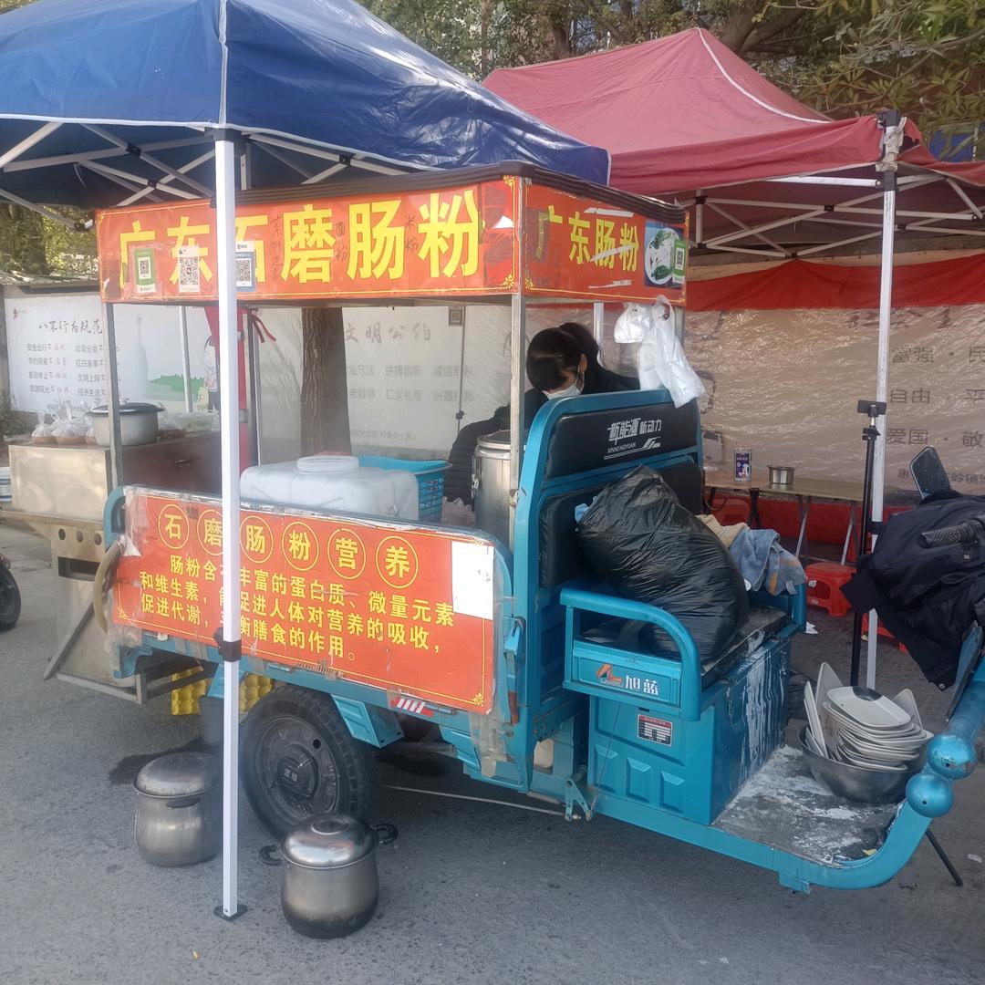 娇哥~石磨肠粉