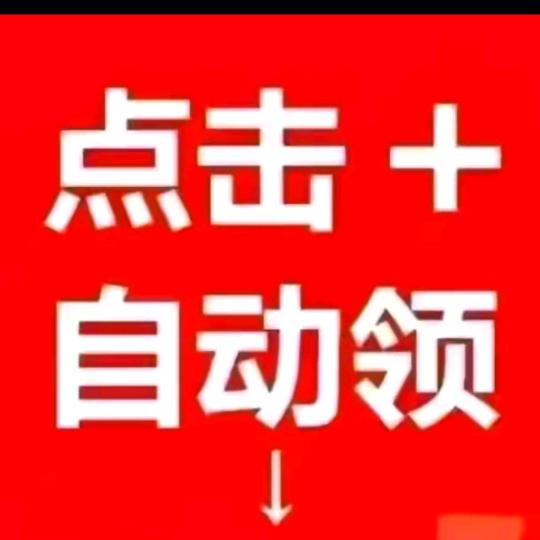 惊喜大宝箱
