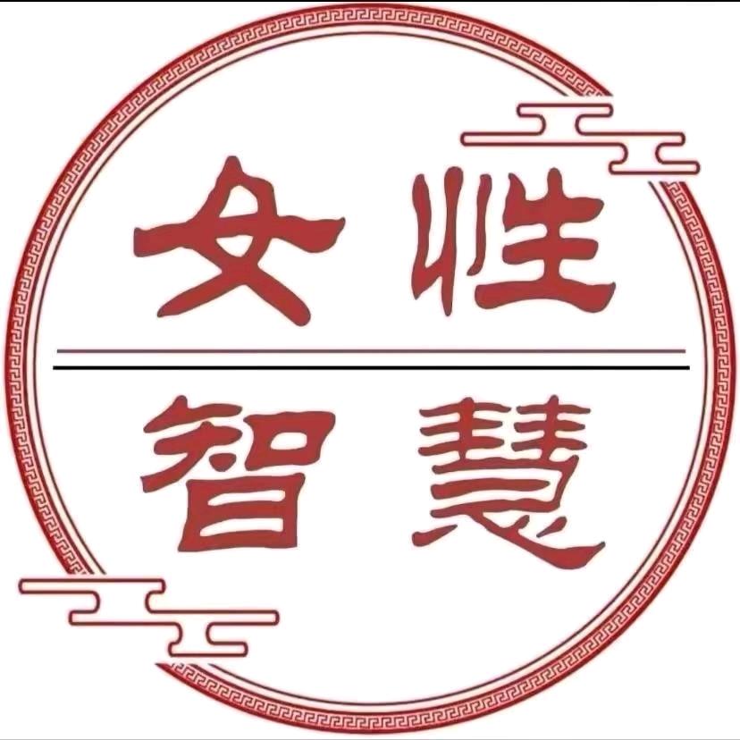 女性觉醒时代…