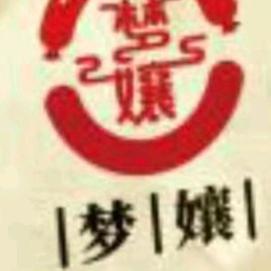 贵州土特产！梦孃美食佈依传统老腊肉香肠