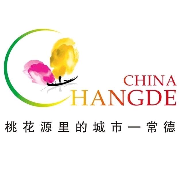 文旅常德