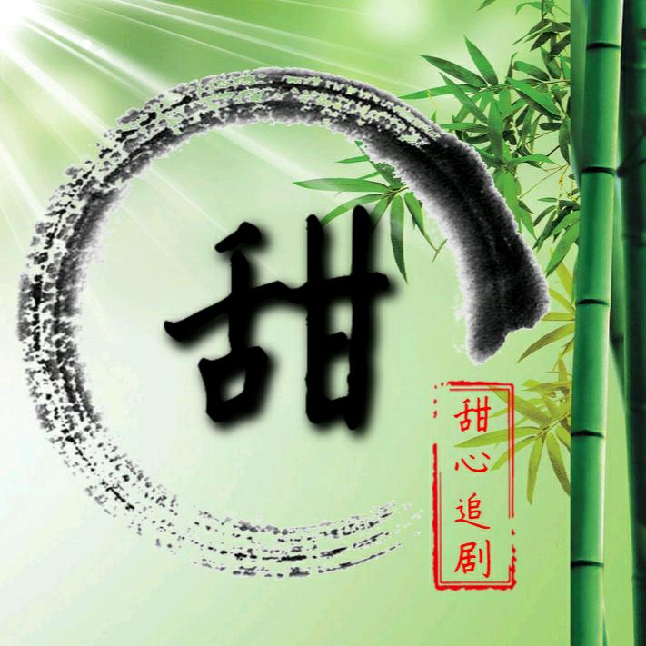 粉色の甜心追剧