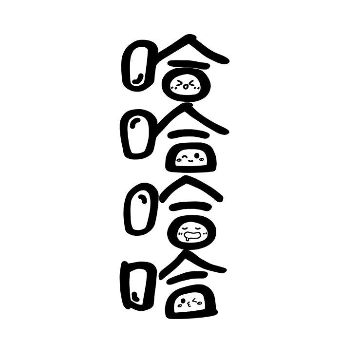 哈哈哈哈哈🤦‍♂️