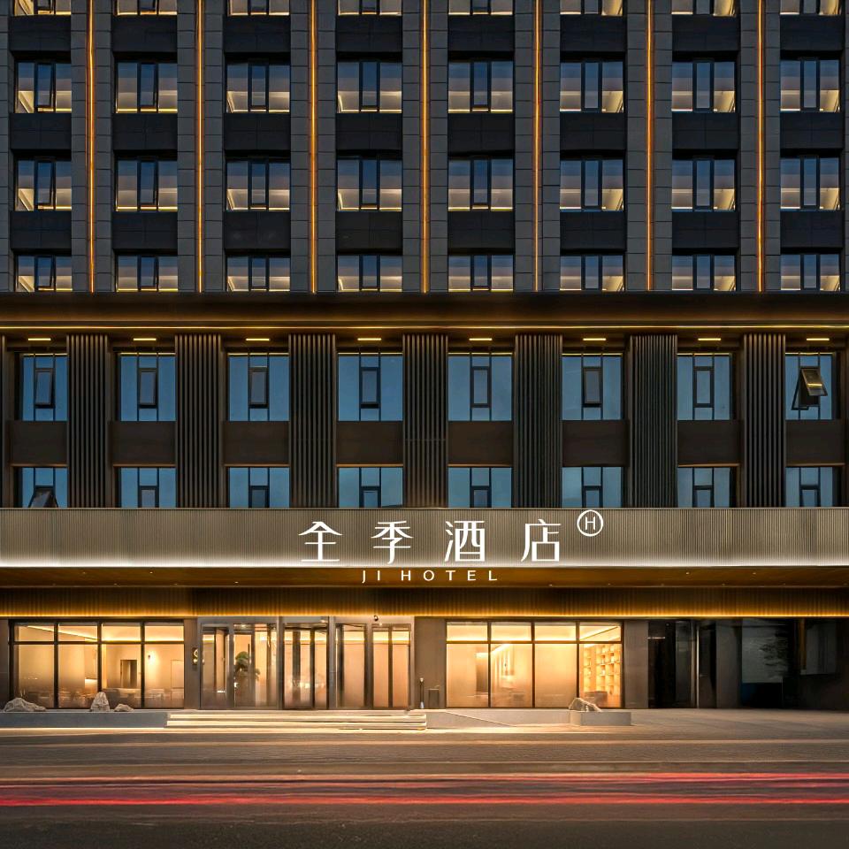 全季陇南宕昌官鹅沟酒店