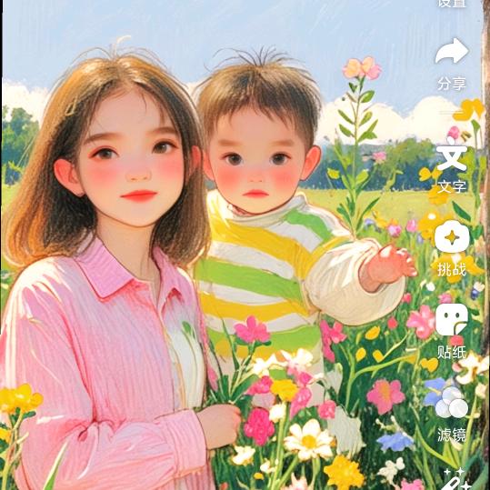 沐沐爱我🫰