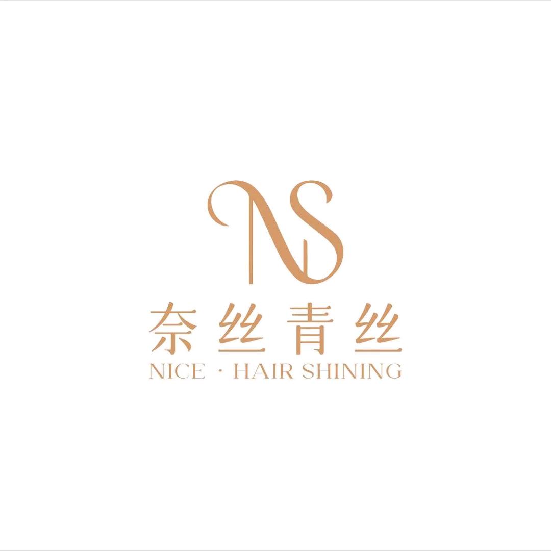 奈丝·青丝物理轻增发(太原店)官方号