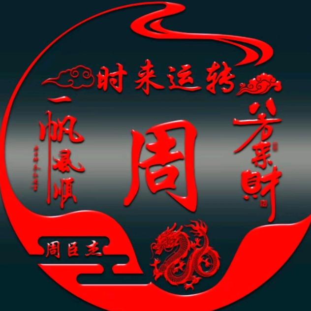 钢筋工  周臣杰