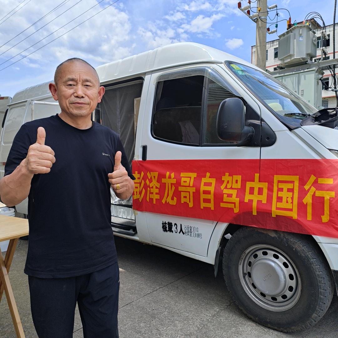 彭泽龙哥（环游中国）