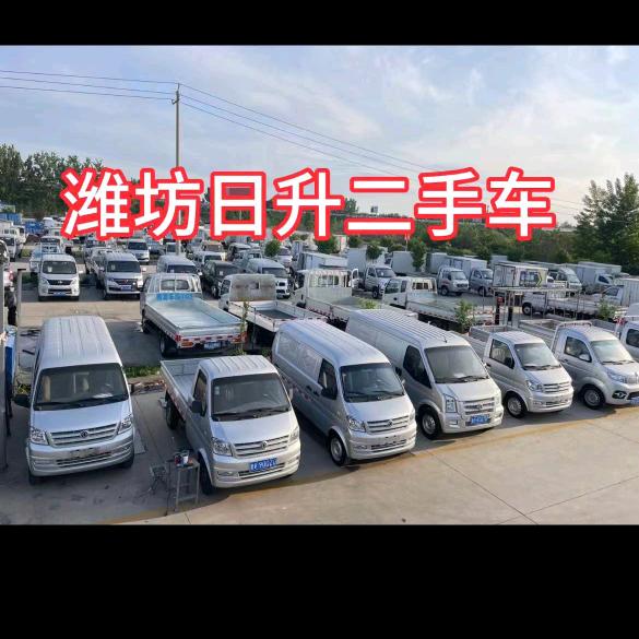 潍坊二手货车 日升二手车6