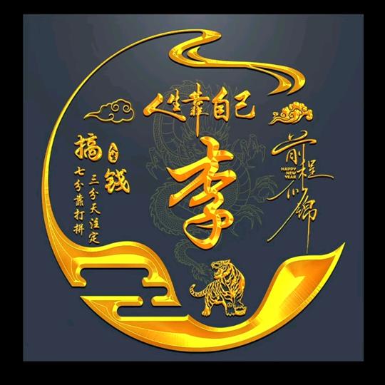 飞