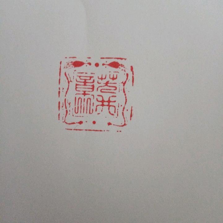 随缘居士～～陈