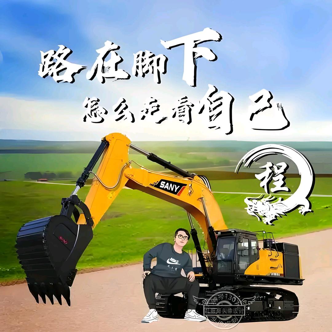 浪三千
