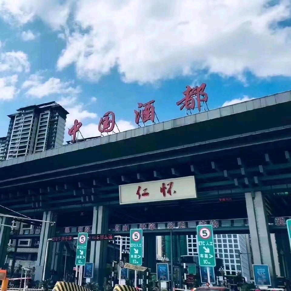 仁怀小伙