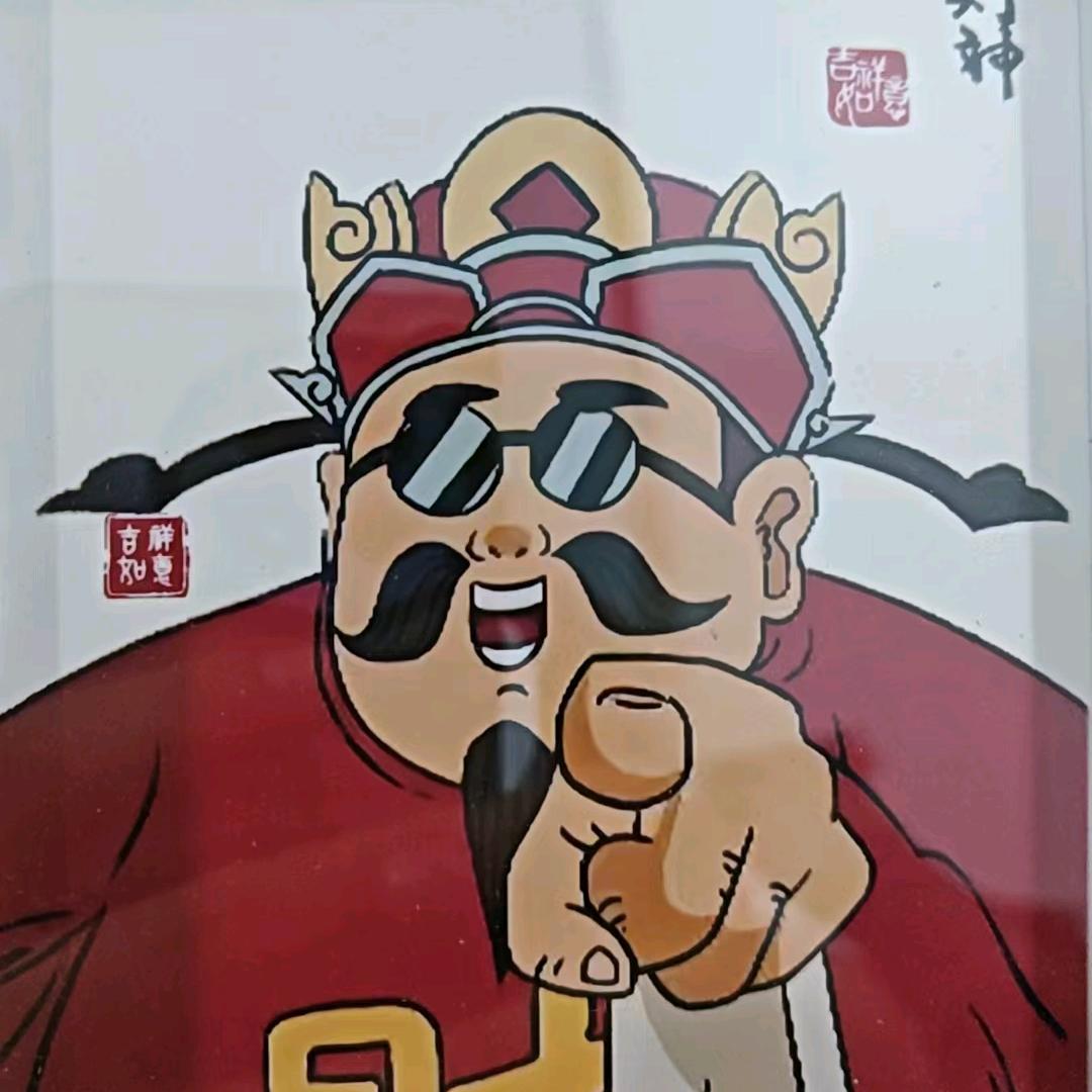 戯說人生