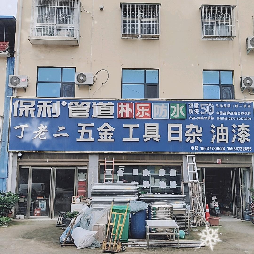 良师益友