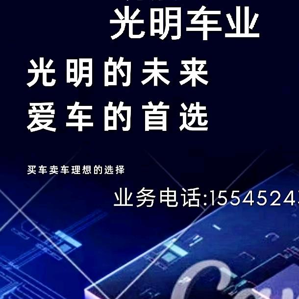 齐齐哈尔市光明精品车业
