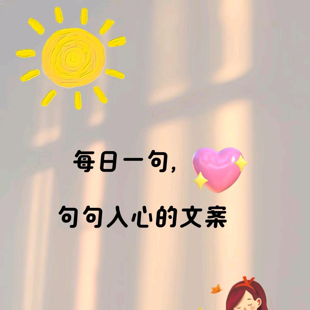 每日金句