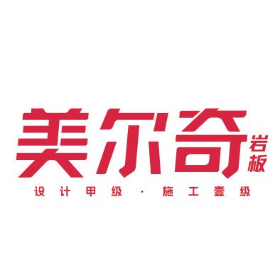 美尔奇岩板官方账号
