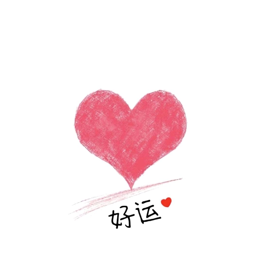 我不安静