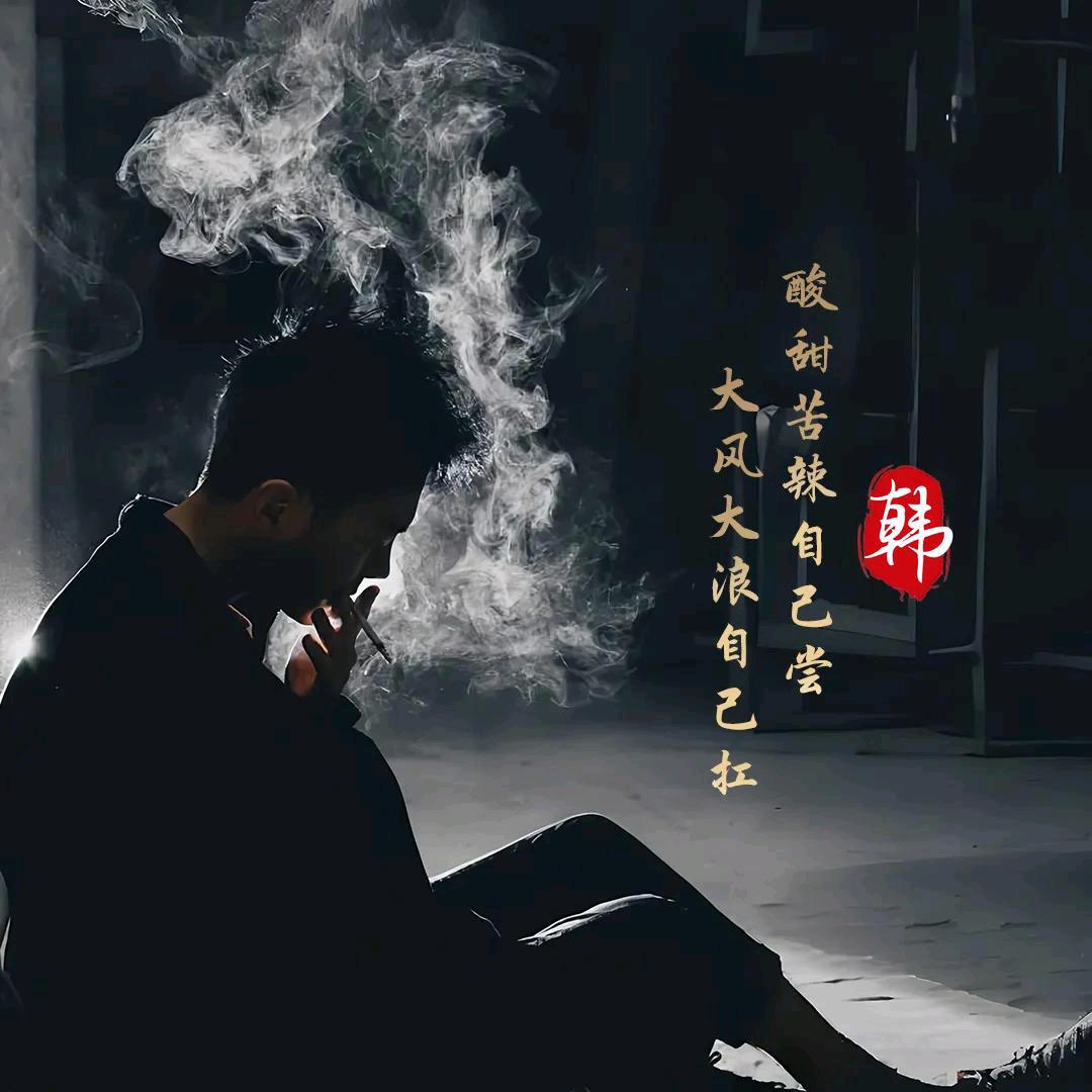 🚬ᥫᦸᐝ浓烟ᰔᩚ伴酒🍻དྷ༗࿐