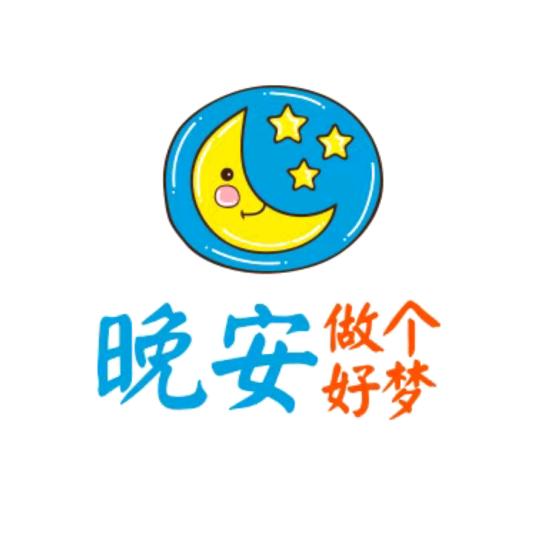 ༻余生安好༺