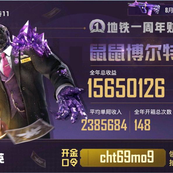 暗区突围策划
