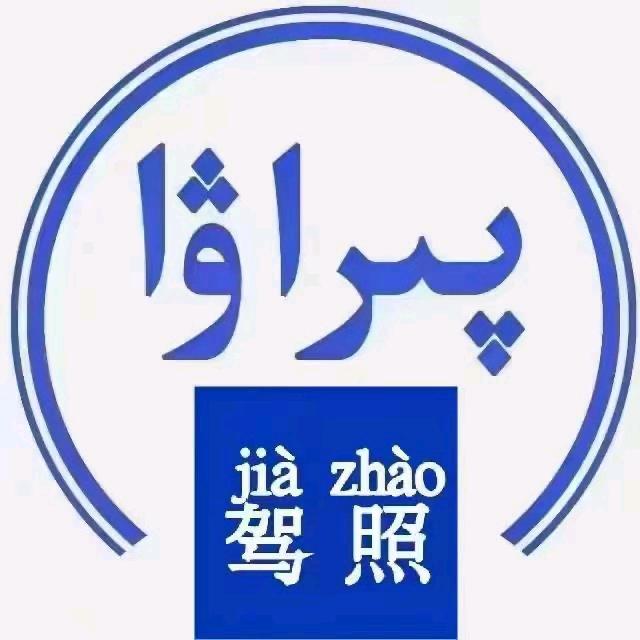 科目一科目四一把过的技巧软件