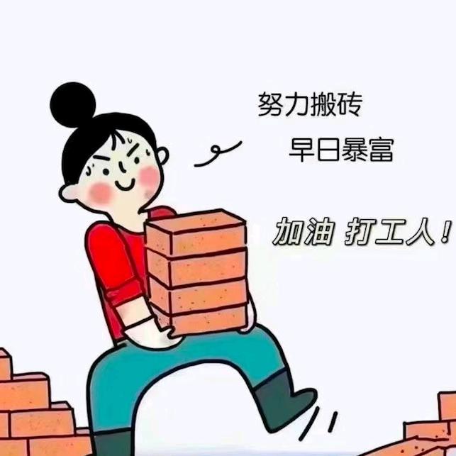 75年的，单身狗