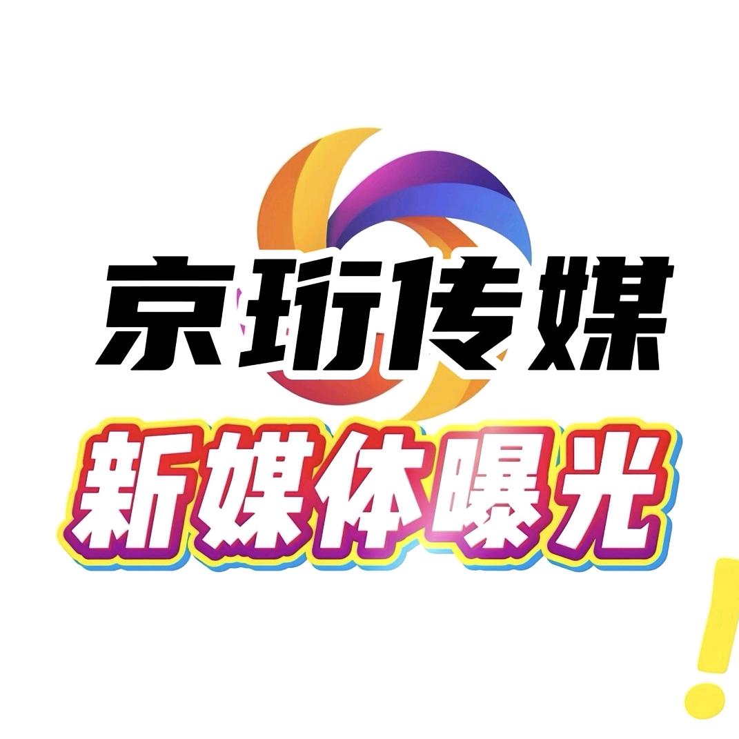 媒体发声平台（京珩）